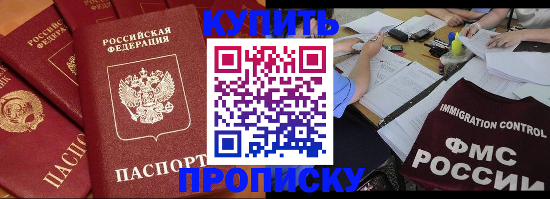 временная регистрация для всех в Старом Осколе